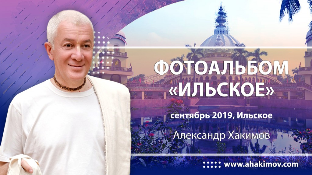 2019 Ильское, Краснодарский край