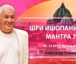 2016.12.01, Вриндаван, Шри Ишопанишад, Мантра 7