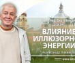 Шримад-Бхагаватам 2.9.34 (часть 1) Внутренняя и внешняя энергия