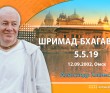 Шримад-Бхагаватам 5.5.19