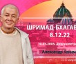 Шримад-Бхагаватам 8.12.22