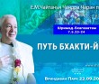 2024.09.22, Вриндаван Парк. Шримад-Бхагаватам 7.5.23-24, Путь бхакти-йоги