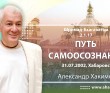 Шримад-Бхагаватам 2.1.17. Путь самоосознания