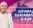 Шримад-Бхагаватам 6.4.29. О гунах