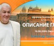 Шримад-Бхагаватам 6.13. Описание главы