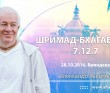 Шримад-Бхагаватам 7.12.7