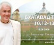 Бхагавад-гита 10.12-10.13 