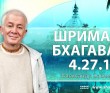 Шримад-Бхагаватам 4.27.1