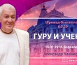 Шримад-Бхагаватам 6.5.20. Гуру и ученик