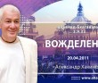 Шримад-Бхагаватам 3.9.33. Вожделение