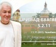 Шримад-Бхагаватам 5.2.11