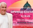 Шримад-Бхагаватам 4.19.45