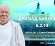 Шримад-Бхагаватам 6.2.13