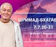 Шримад-Бхагаватам 7.7.30-31