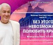 2024.05.17, Вриндаван Парк. «Брихад-Бхагаватамрита», часть 2. «Без этого невозможно полюбить Кришну»