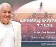 Шримад-Бхагаватам 7.15.24