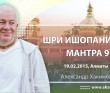 Шри Ишопанишад. Мантра 9