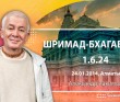 Шримад-Бхагаватам 1.6.24