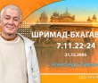 Шримад-Бхагаватам 7.11.22-24