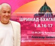 ШБ 1.8.16-17 (13.06.2016, Россия, Конаково)