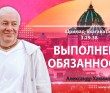 Шримад-Бхагаватам 3.29.38. Выполнение обязанностей