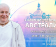 2018.11.10, Вриндаван, Скайп-конференция с Австралией