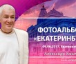 2017 Екатеринбург