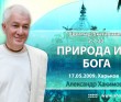 Шримад-Бхагаватам 2.7.33 Природа игр бога