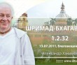 Шримад-Бхагаватам 1.2.32