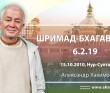 Шримад-Бхагаватам 6.2.19