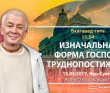 2017.05.13, Астана, Бхагавад Гита 11.54, Изначальная форма Господа труднопостижима