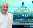 Шримад-Бхагаватам 6.2.9