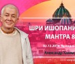 2016.12.02, Вриндаван, Шри Ишопанишад, Мантра 8