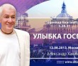 Шримад-Бхагаватам 3.28.31. Улыбка Господа