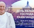 2014.04.06, Алматы, День явления Господа Рамачандры