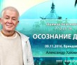 2016.11.09, Вриндаван, Шримад-Бхагаватам 7.12.25-28, Осознание души