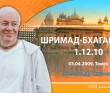 Шримад-Бхагаватам 1.12.10