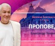 Шримад-Бхагаватам 1.13.15. Проповедь 