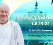 Шримад-Бхагаватам 1.8.19-21