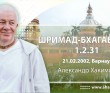 Шримад-Бхагаватам 1.2.31