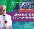 2025.07.25, Омск. Шримад Бхагаватам, 4.30.8, Дружба и любовь в сознании Кришны 2025.07.25, Омск. Шримад Бхагаватам, 4.30.8, Дружба и любовь в сознании Кришны