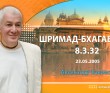 Шримад-Бхагаватам 8.3.32