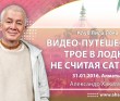 2016 Алматы, видео-путешествие  "Трое в лодке не считая Сатурна"