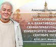 2017.03.04, Майяпур, Семинар по книге "Наука Самоосознания",  Выступление А.Ч. Бхактиведанты Свами Прабхупады в Университете Найроби в сентябре 1972 г