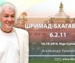 Шримад-Бхагаватам 6.2.11