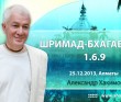 Шримад-Бхагаватам 1.6.9