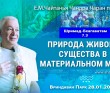 2023.01.28, Вриндаван парк. Шримад-Бхагаватам 7.3, Природа живого существа в материальном мире