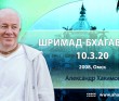 Шримад-Бхагаватам 10.3.20