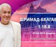 Шримад-Бхагаватам 1.18.8