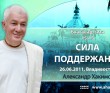 Бхагавад-гита 15.15 "Сила поддержания" 